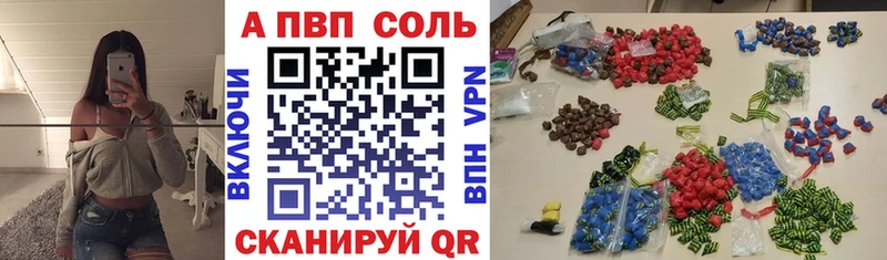 блэк спрут маркетплейс  купить наркотик  Поворино  A PVP Соль 