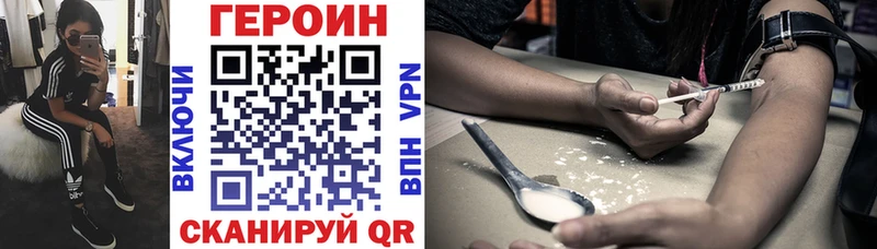 ГЕРОИН герыч  Поворино 