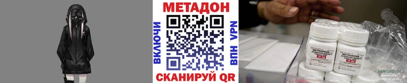 купить Поворино Метадон methadone